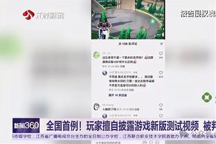 吉布森：尼克斯球迷对我非常尊重 这让我感动得热泪盈眶